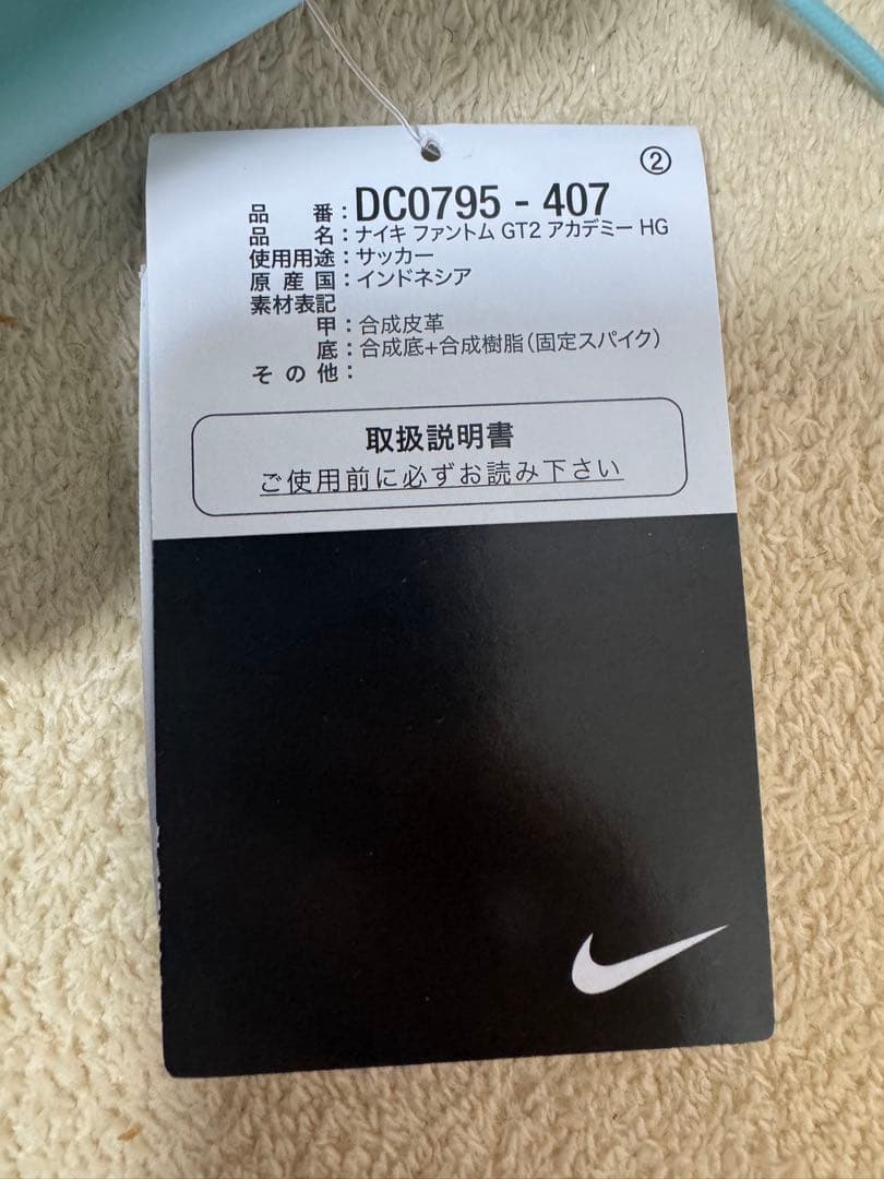ナイキファントム GT 2 アカデミー HGdc0795-407サッカースパイク