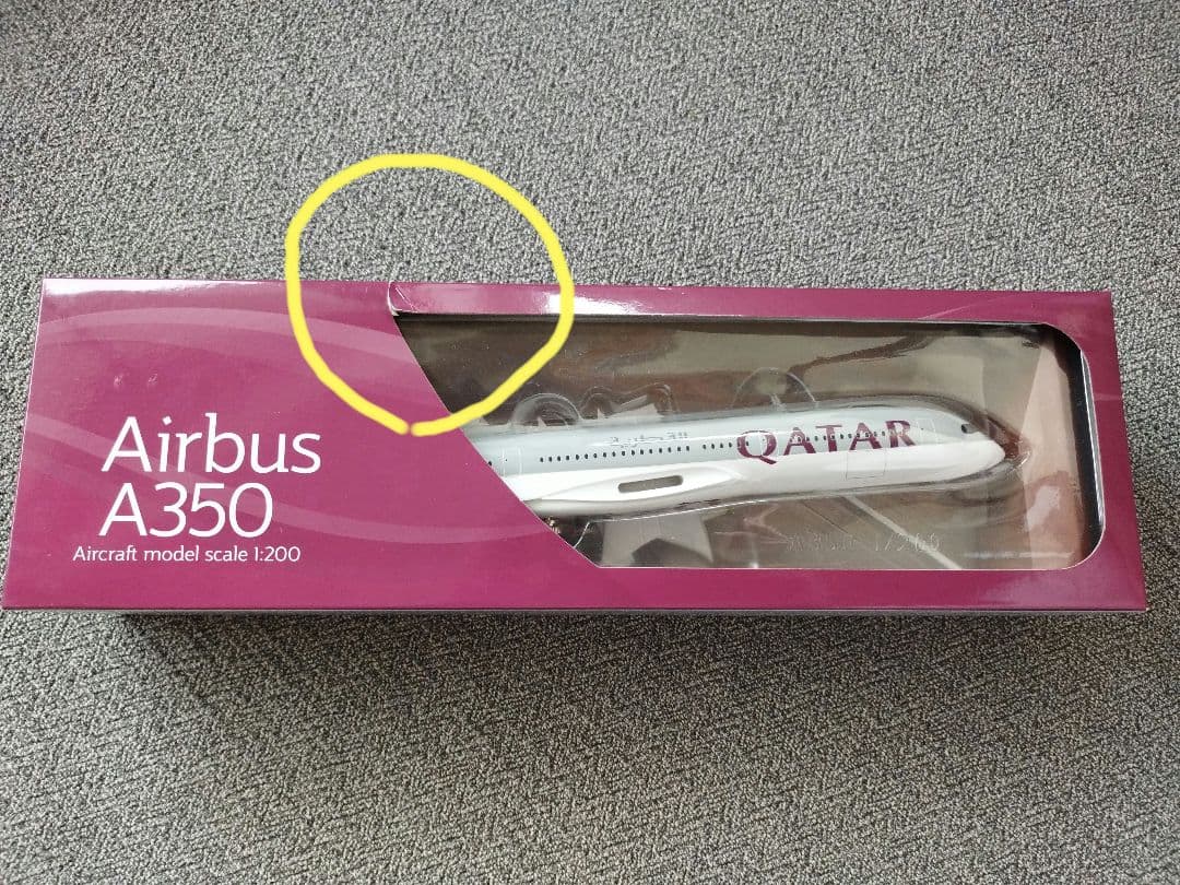カタール航空 Airbus A350　（1/200スケール）