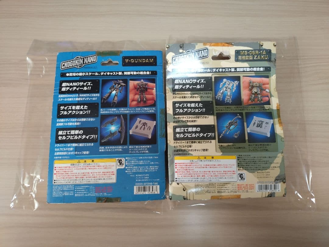 超合金ナノ1ターンAガンダム＆3高機動型ZAKU２個セット