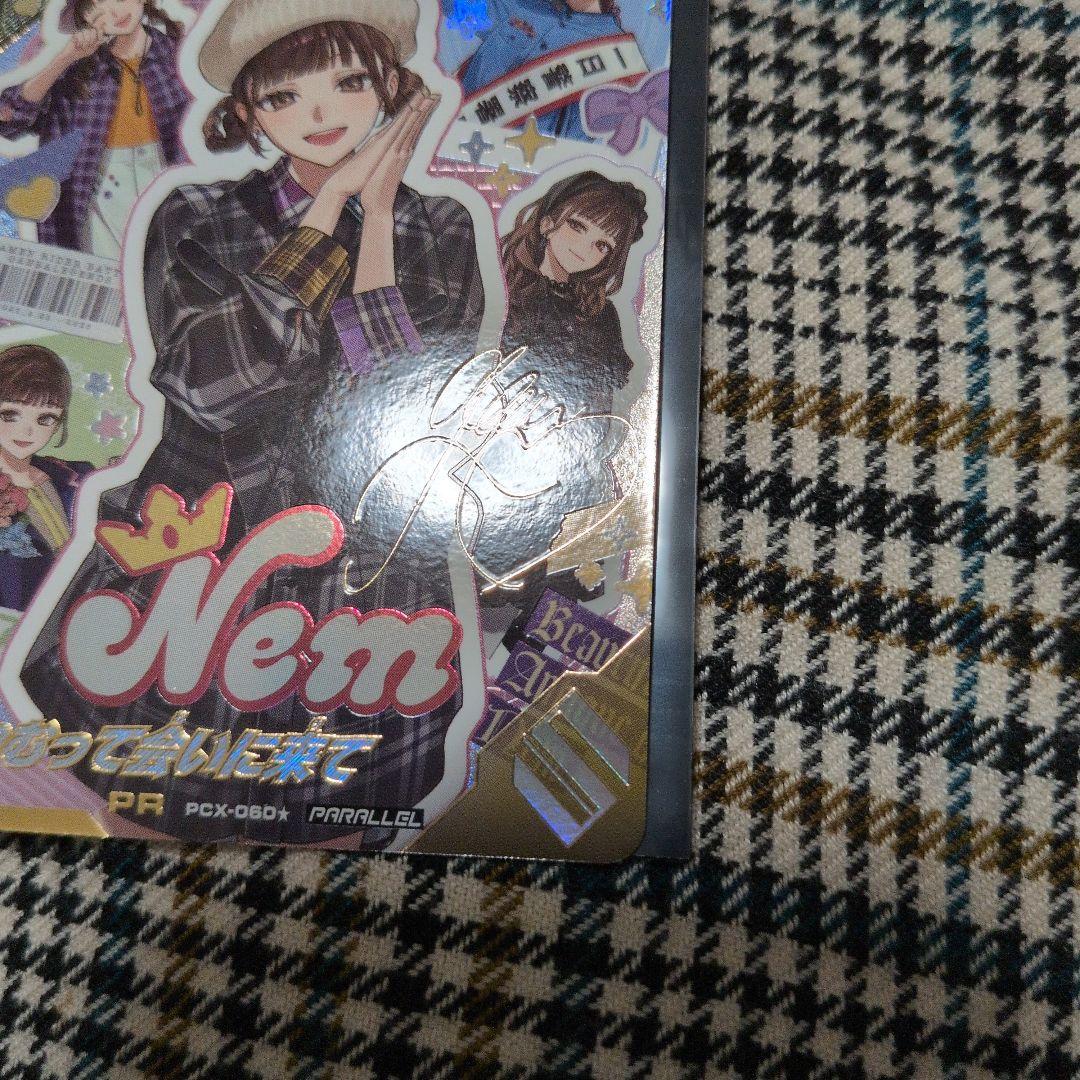 ガンバレジェンズ ねむって会いに来て バインダー パラレル 【未使用】