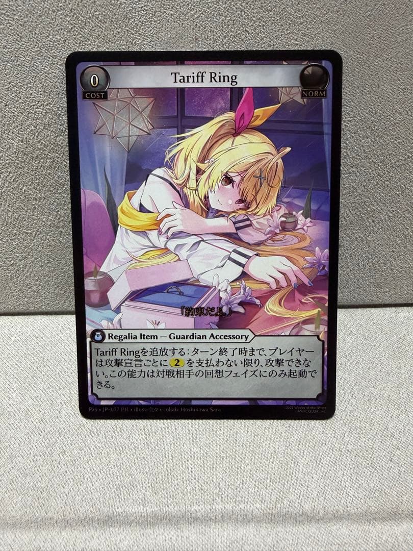 Grand Archive Tariff Ring(星川サラ) foil