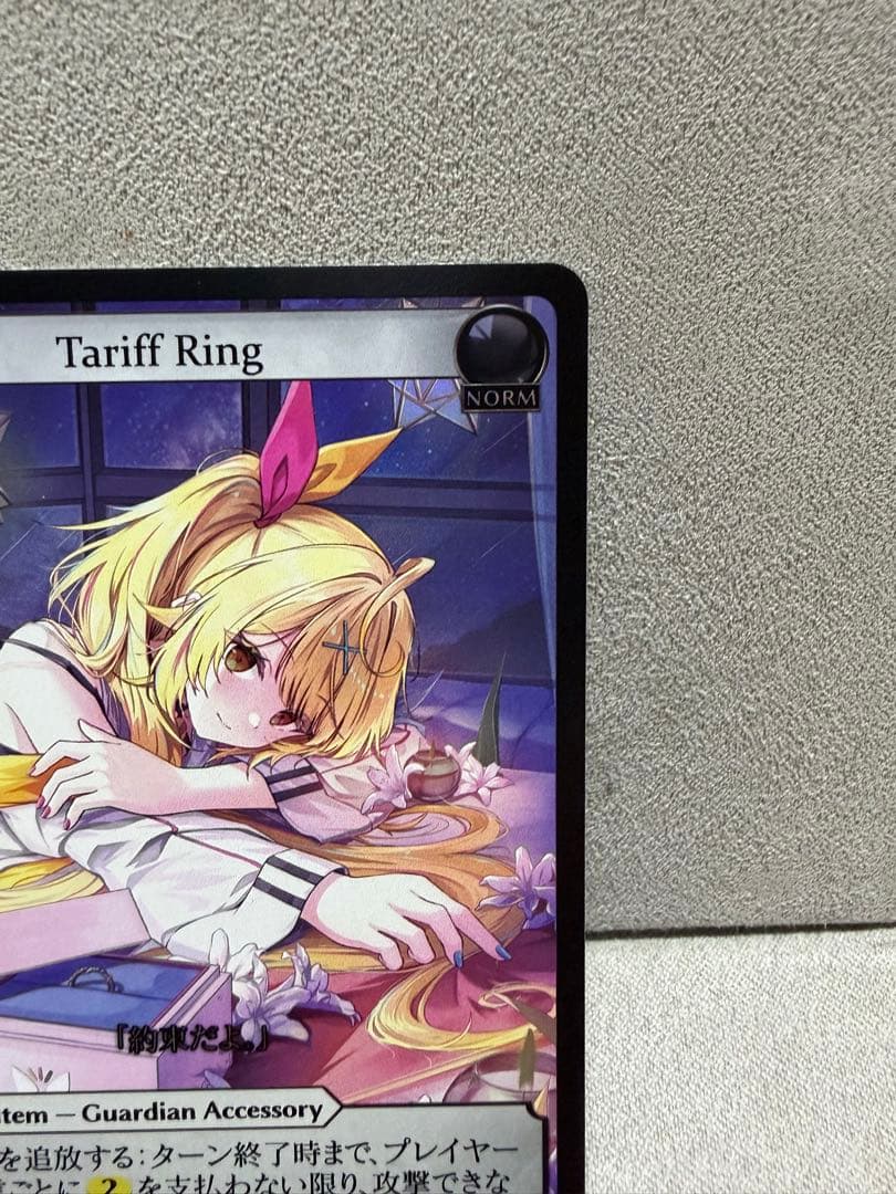 Grand Archive Tariff Ring(星川サラ) foil