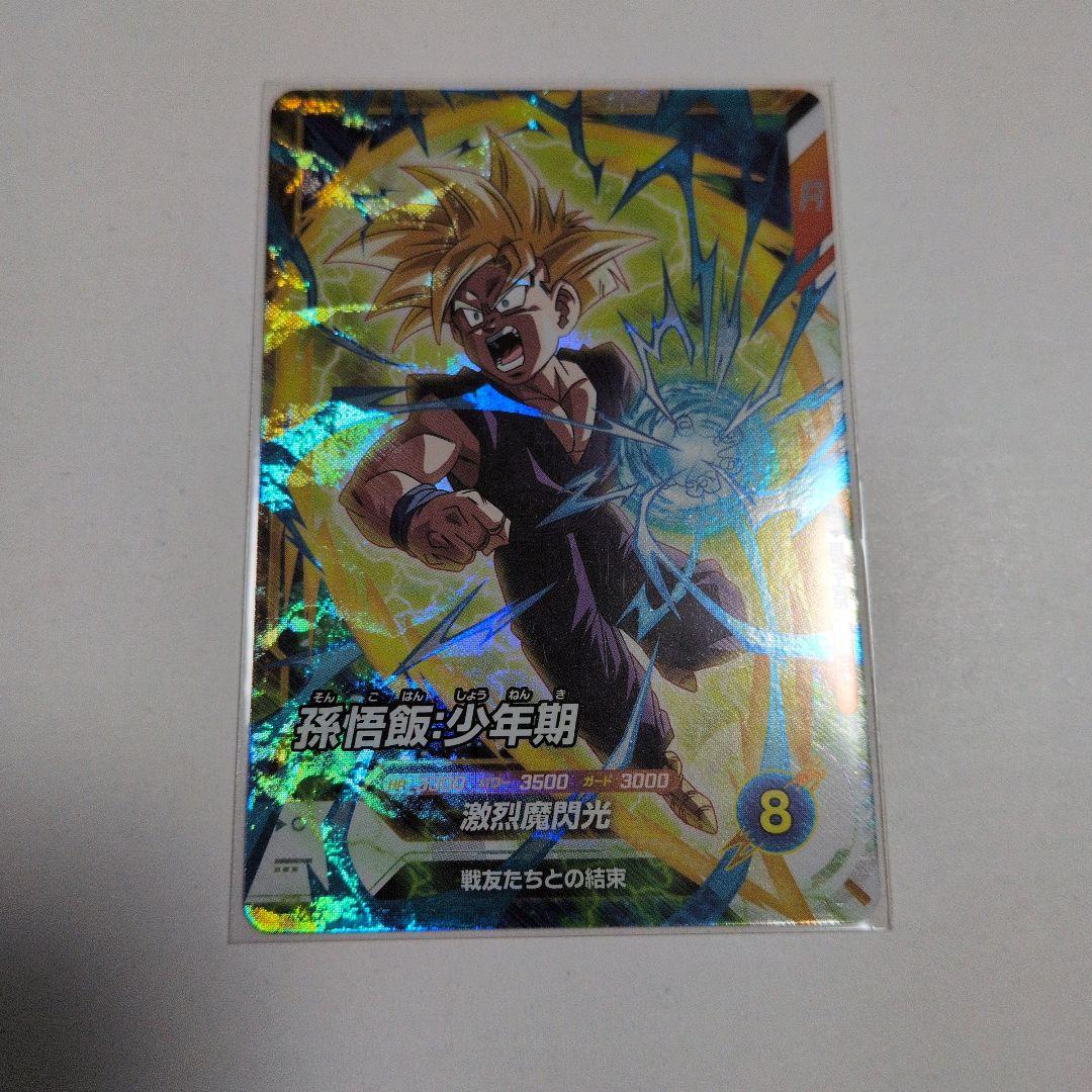 ドラゴンボールダイバーズカード２枚