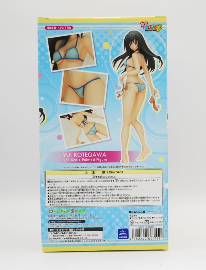もっとToLOVEる とらぶる 古手川唯 オーキッドシード 1/7 フィギュア