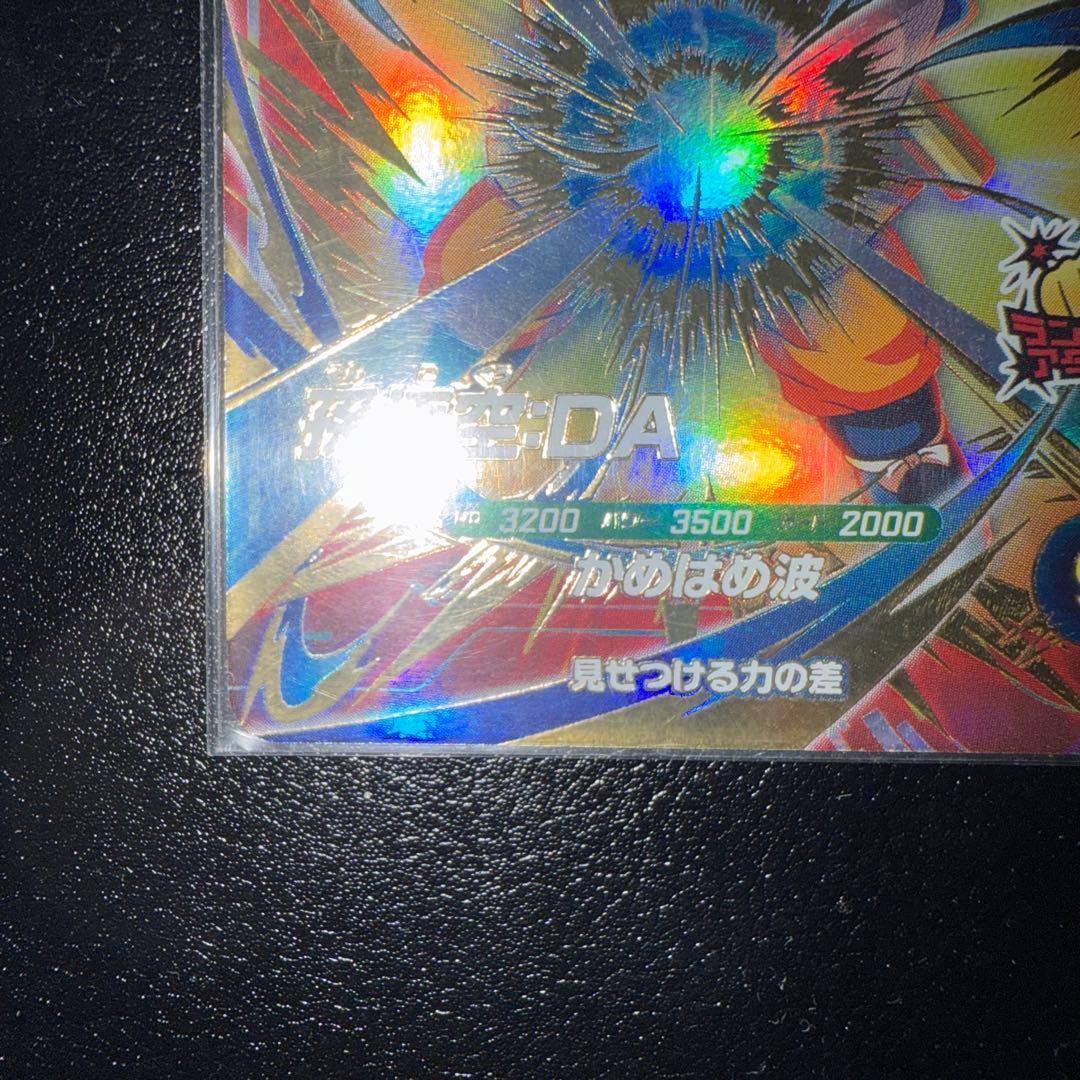 ドラゴンボールスーパーダイバーズ SDV2-061 孫悟空:DA GDR