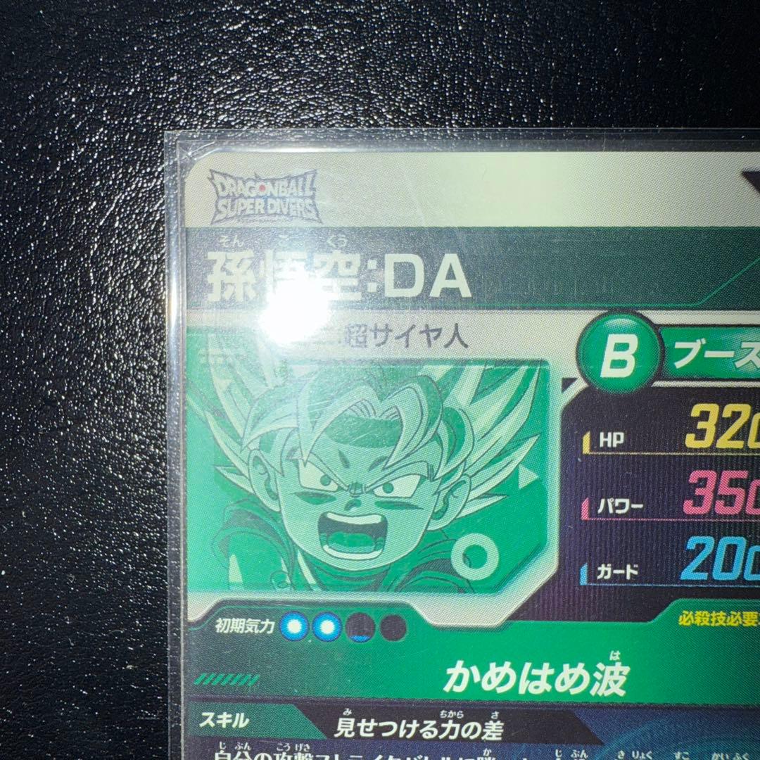 ドラゴンボールスーパーダイバーズ SDV2-061 孫悟空:DA GDR