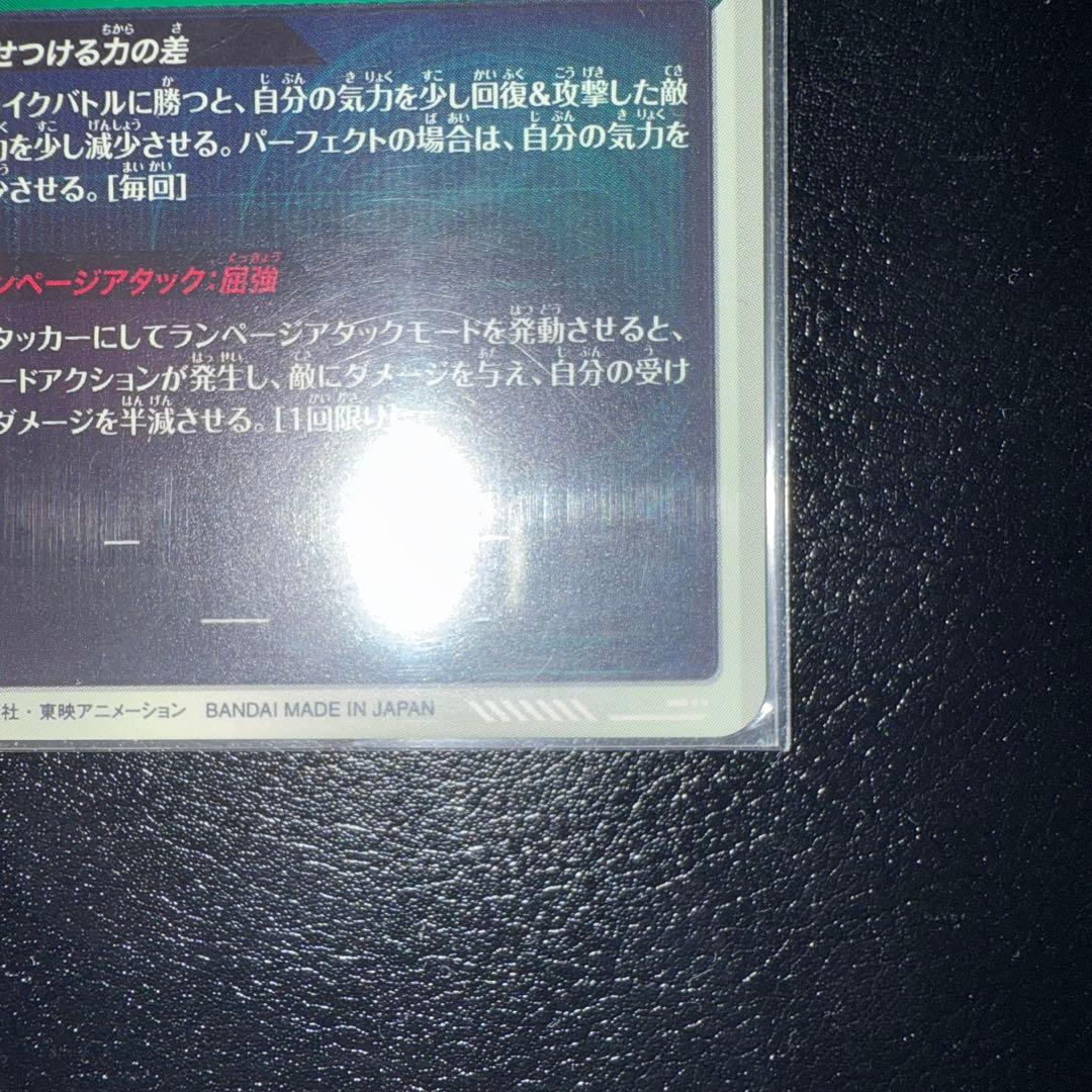 ドラゴンボールスーパーダイバーズ SDV2-061 孫悟空:DA GDR