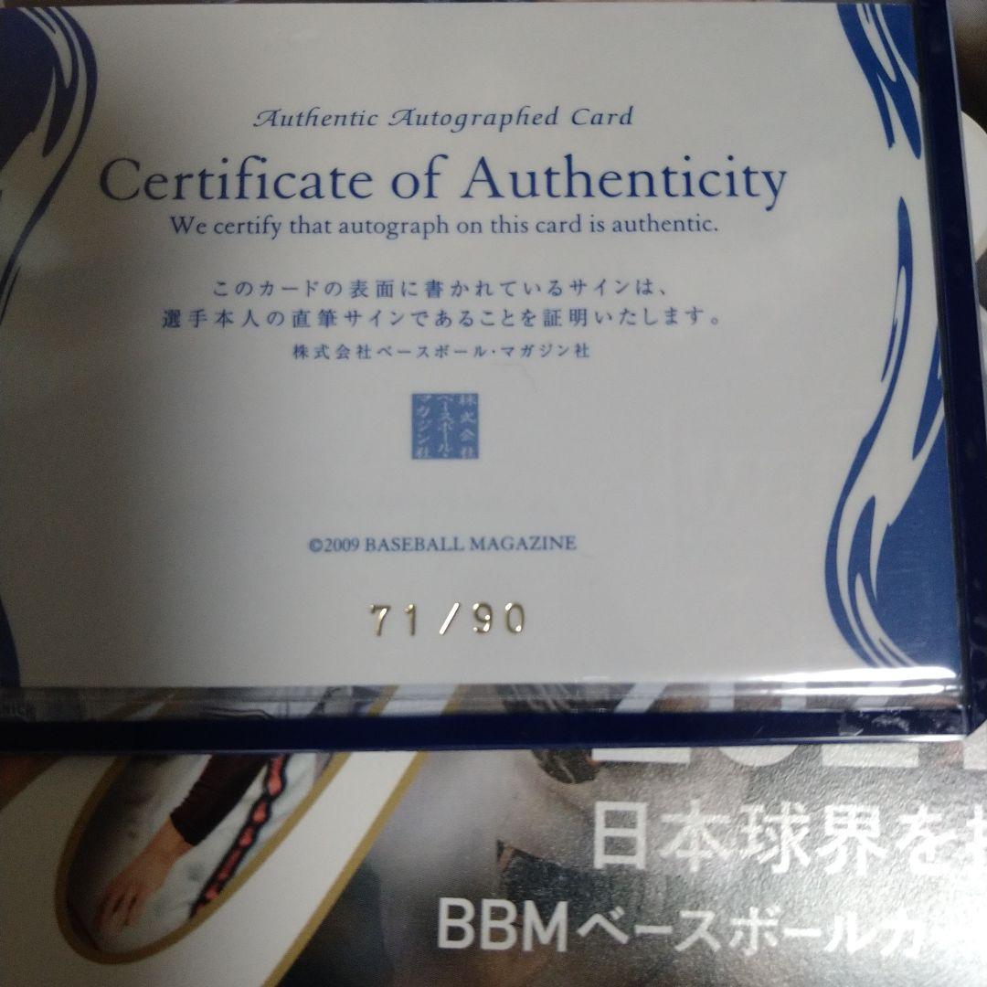 BBM  リプシー　直筆サインカード