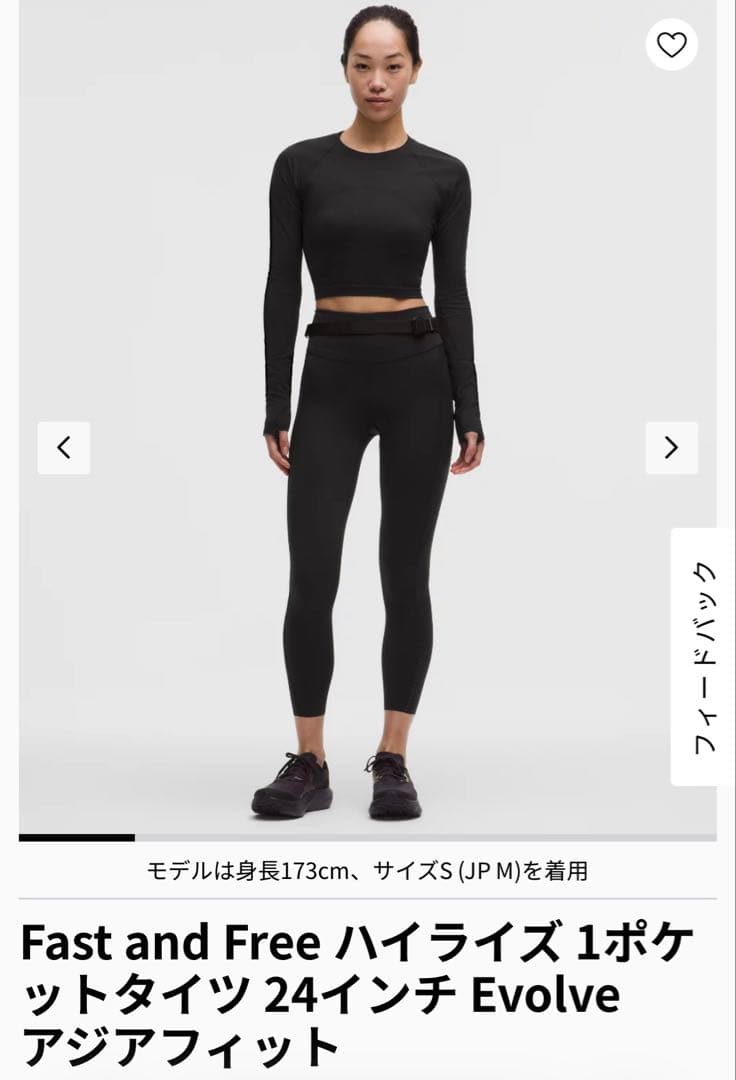 美品　Lululemon ルルレモン　FastandFreeランニングタイツ