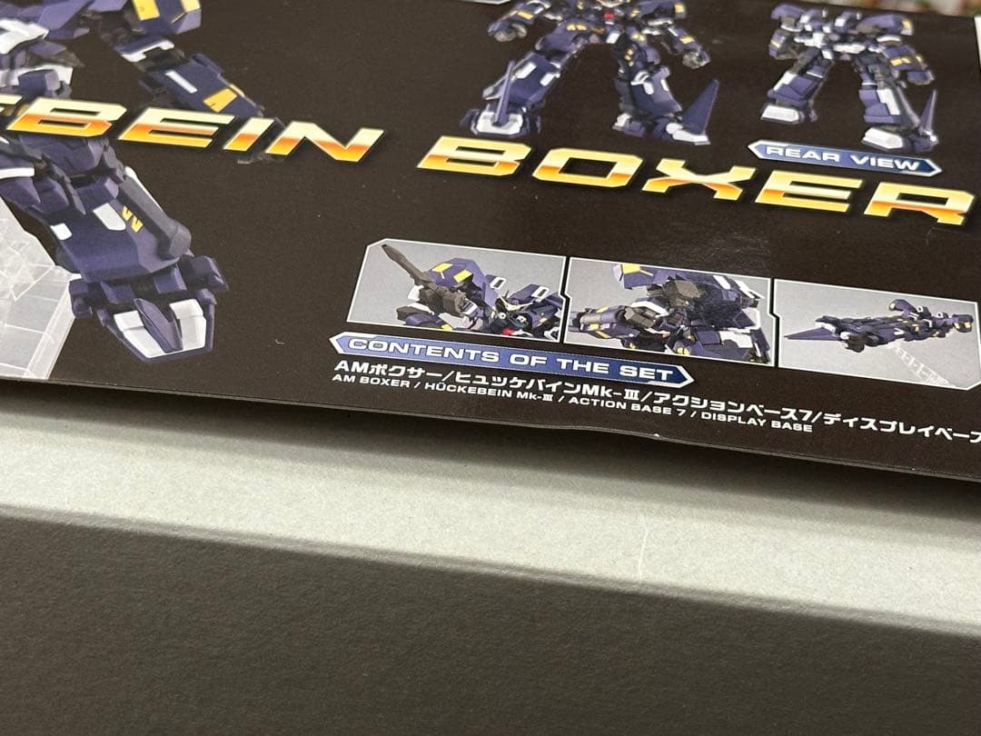 【内袋未開封】HG ヒュッケバインMk-Ⅲ ボクサー AMガンナー 3種セット