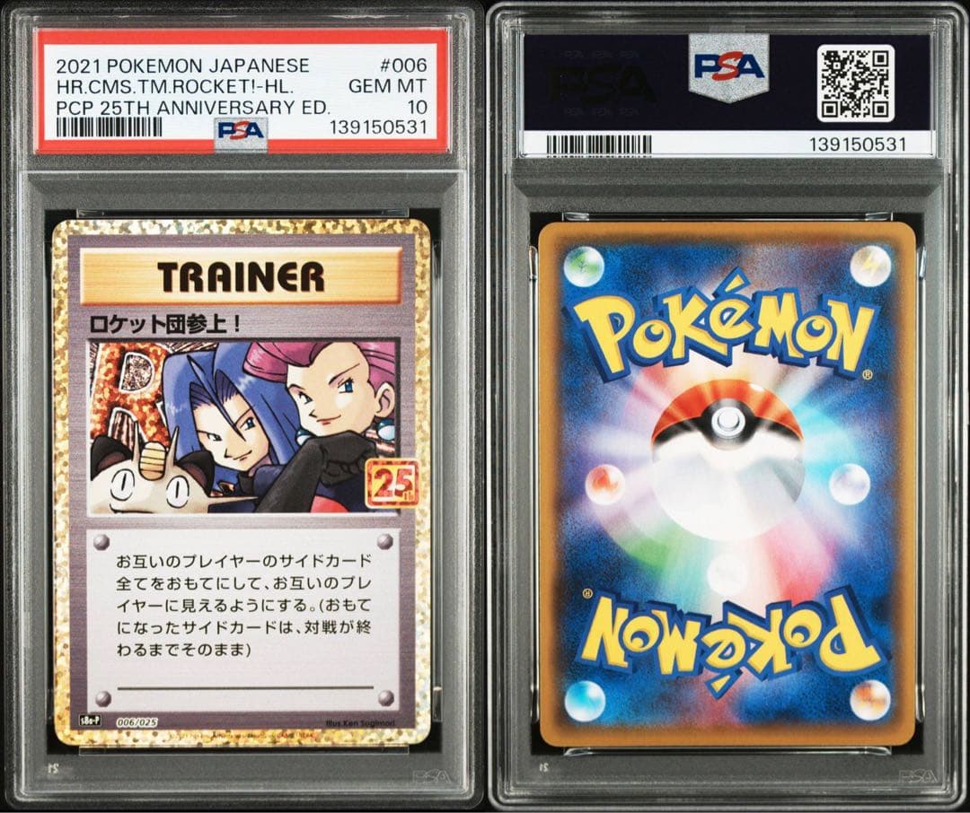 【PSA10】ロケット団参上! プロモ 25th ANNIVERSARY