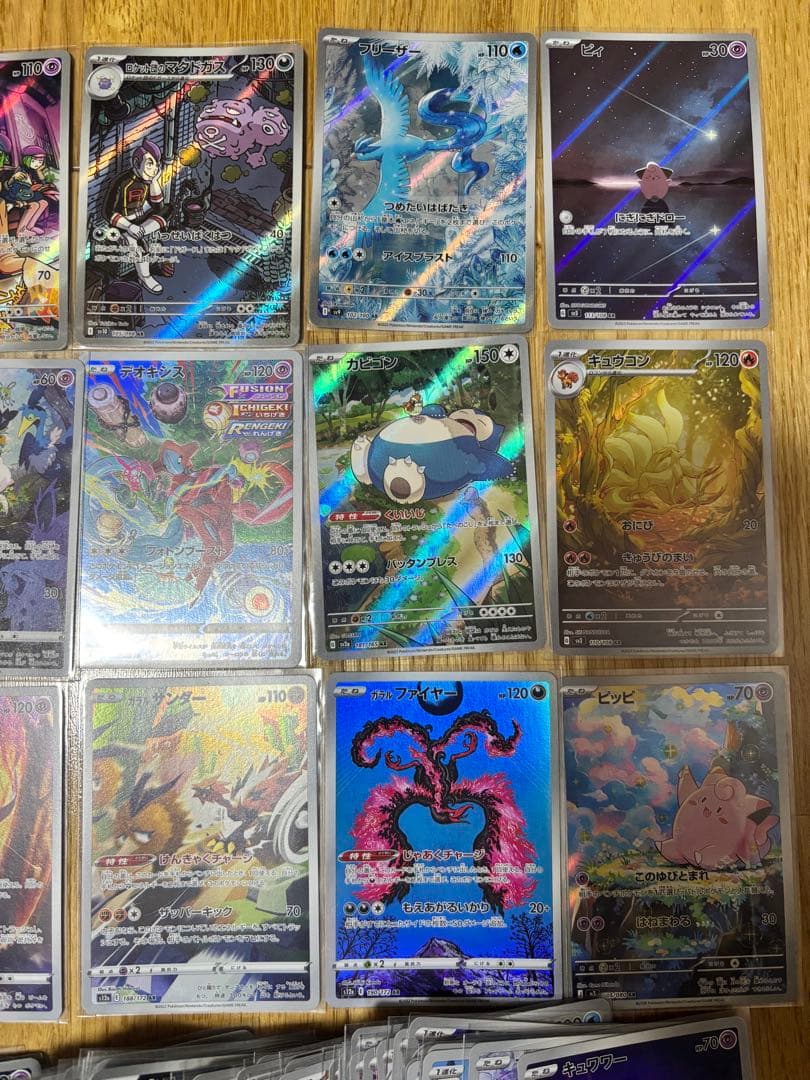 ポケモンカード　AR 120枚まとめ売り　被りなし