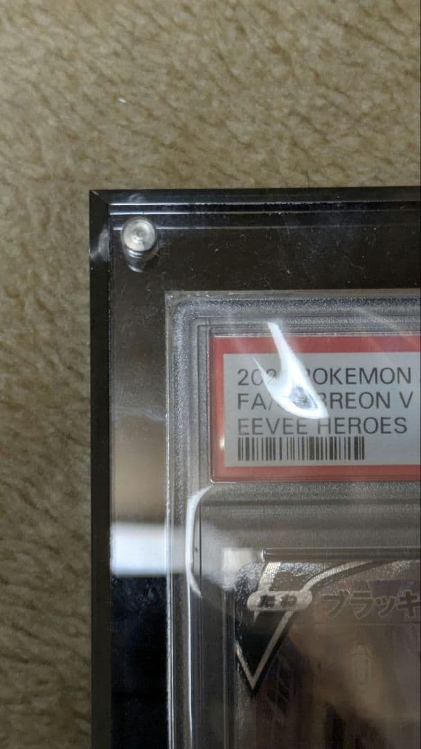 【PSA10】ブラッキーV SA (※PSA鑑定ケース付き)