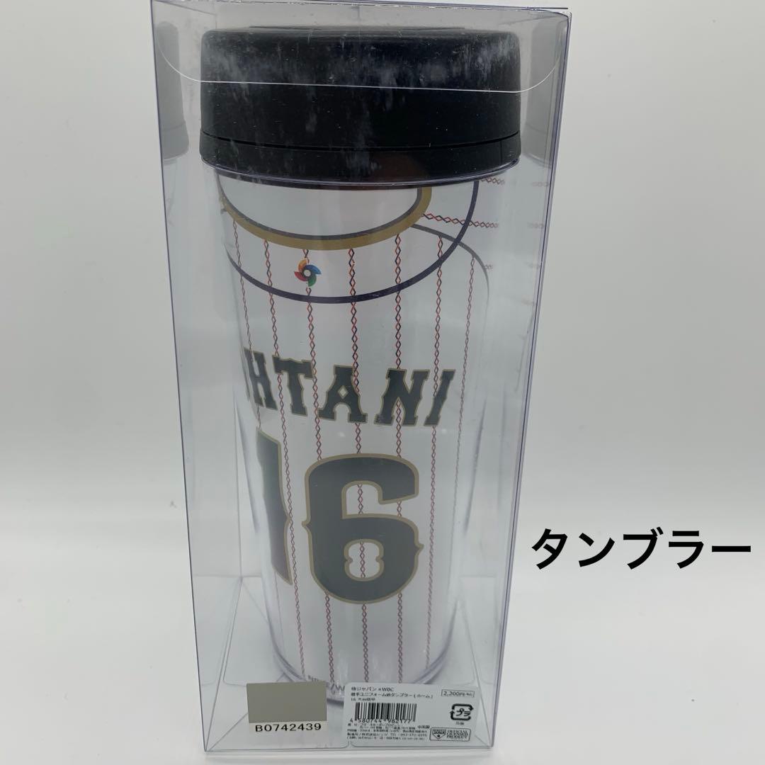 大谷翔平 WBC 16番 グッズ4点セット　【新品未使用】　バラ売り不可