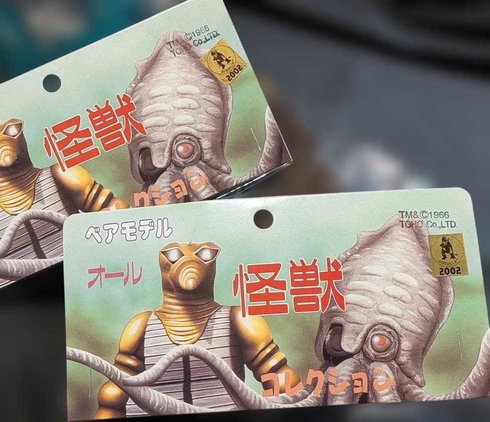 サンダ＆ガイラ（ベアモデル）オール怪獣コレクション ２体セット