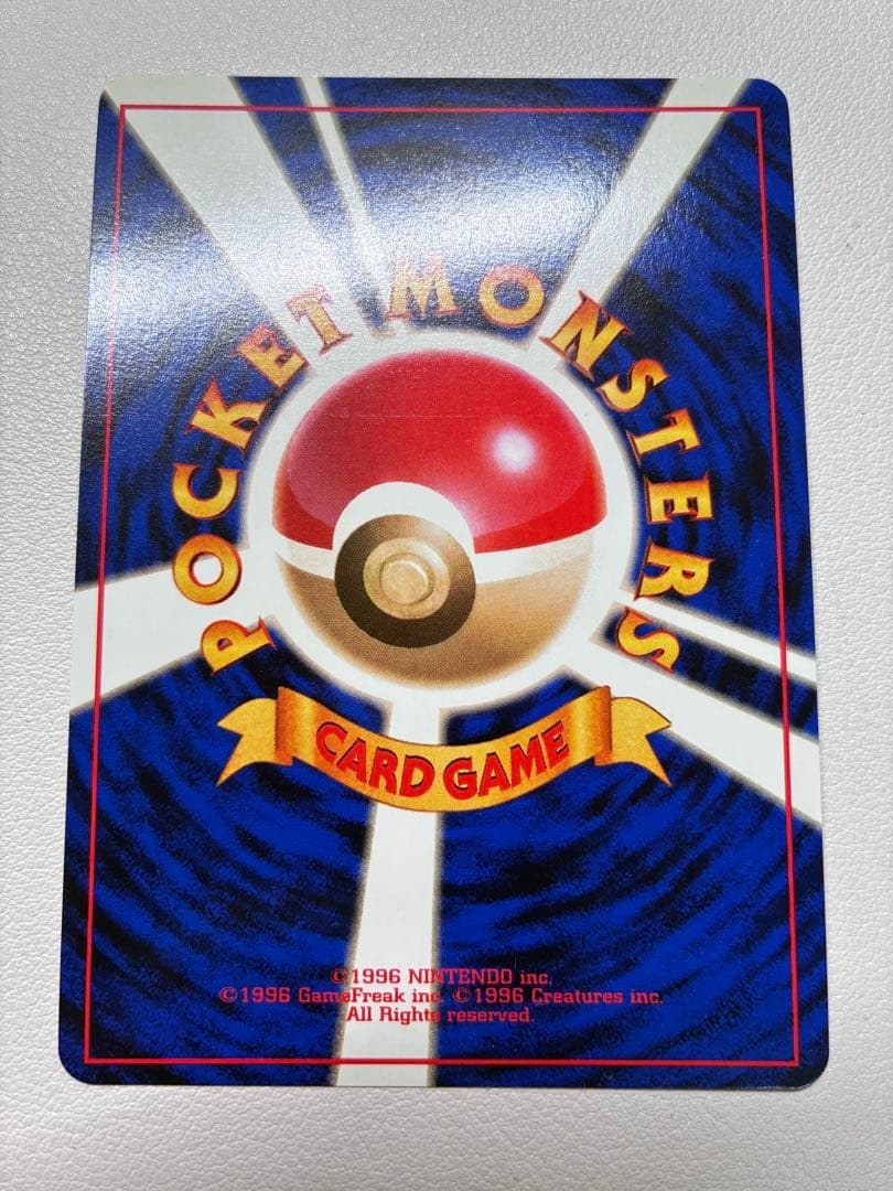 現物 R団のサンダー 　ポケモンカード 未使用 美品 旧裏面　表面確認のこと