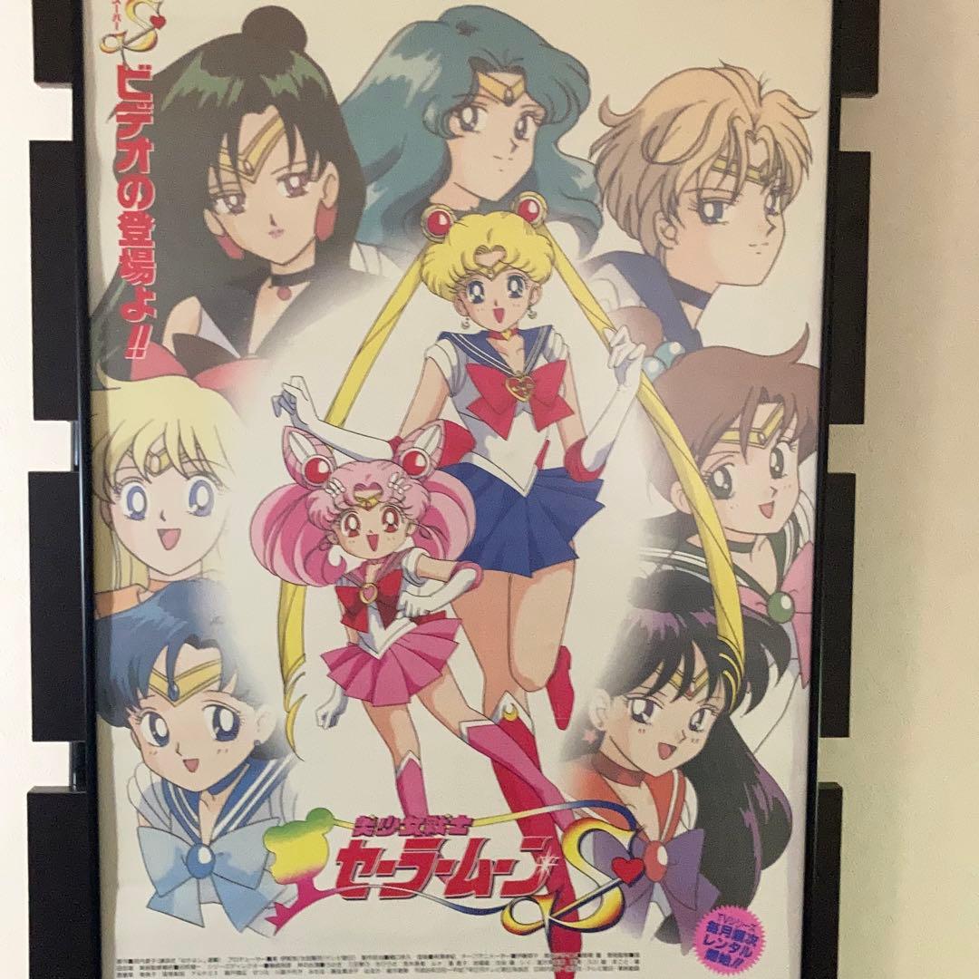 美少女戦士セーラームーンS 販促ポスター B2 ウラヌス ネプチューン 希少