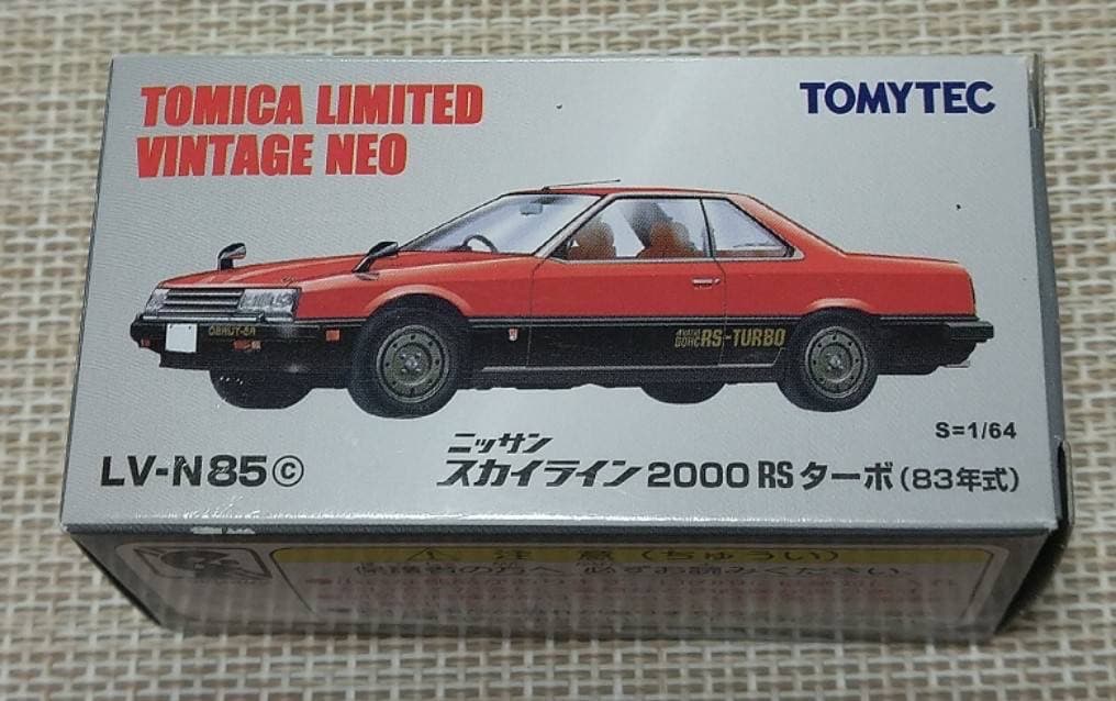 トミカリミテッドヴィンテージ LV-N85c スカイライン2000RSターボ