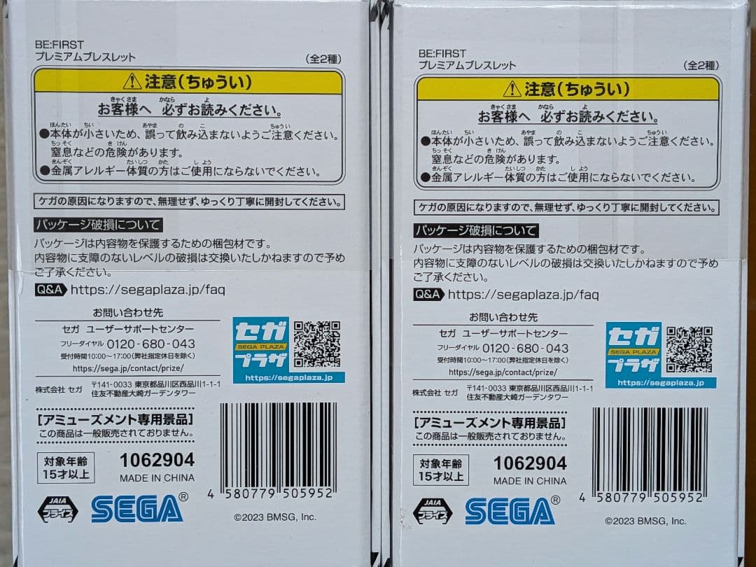 ⑤BE FIRST グッズ色々セット24点セット新品未開封