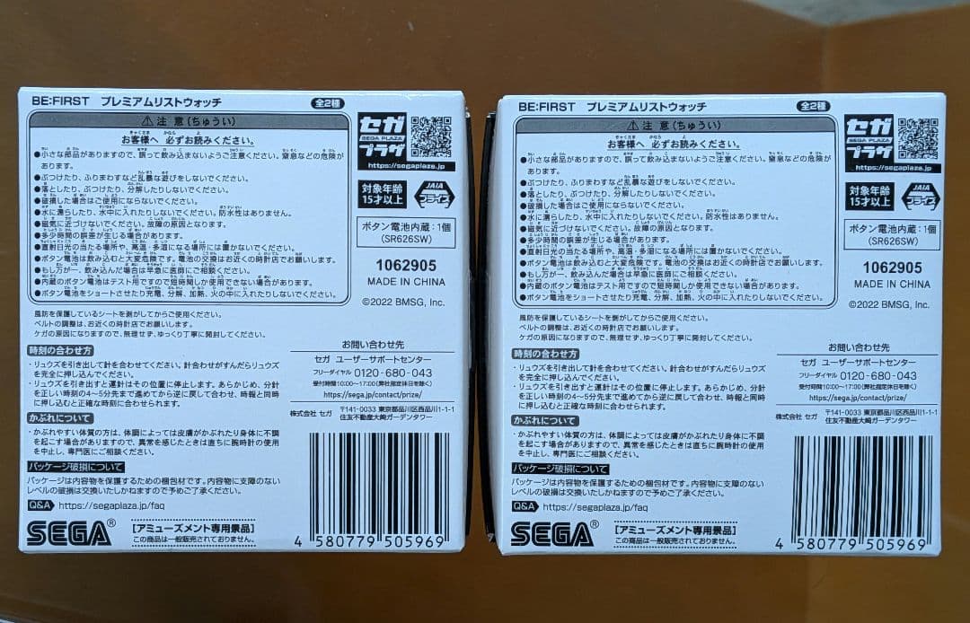 ⑤BE FIRST グッズ色々セット24点セット新品未開封