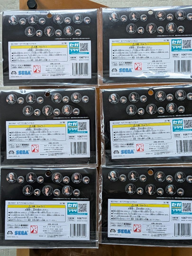 ⑤BE FIRST グッズ色々セット24点セット新品未開封