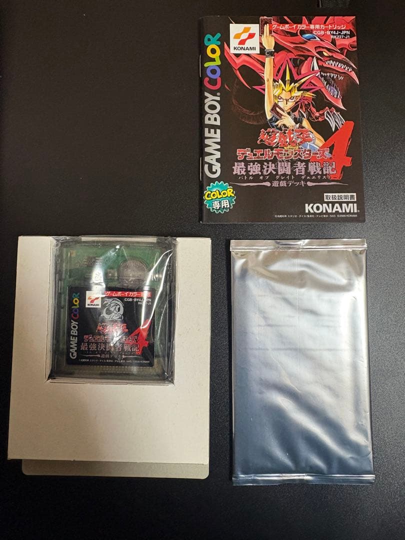 遊戯王　ゲームボーイ　最強決闘者戦記4 未開封カード付き