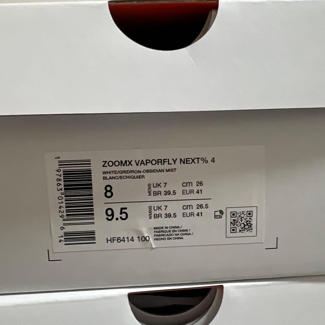 新品未使用 26,5cm ストリークフライ2