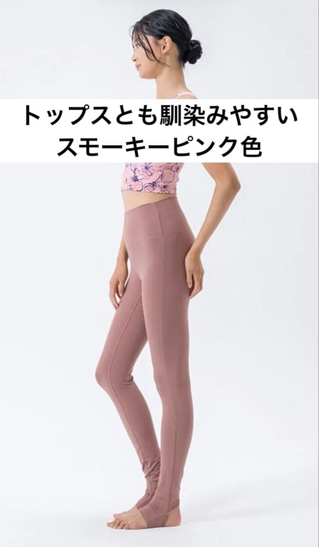 【新品】SUKALA ハイウエストレギンス（S）