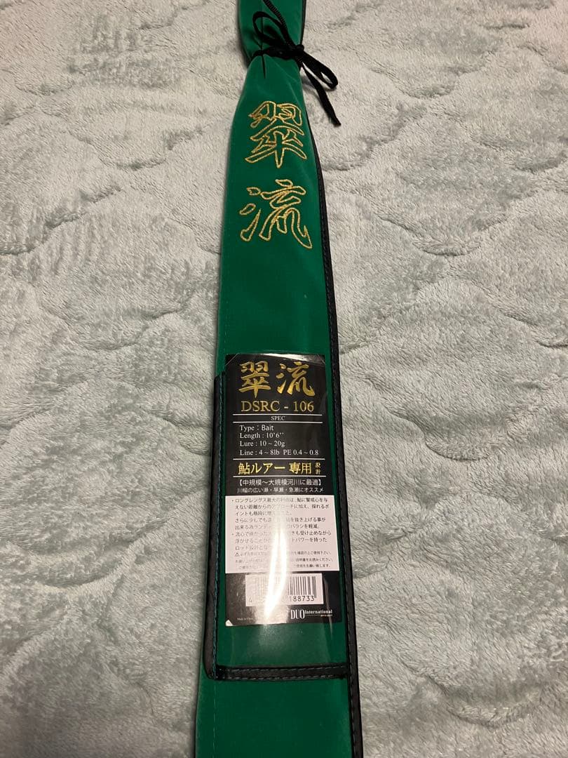 DUO アユイング　鮎竿 DSRC-106 10'6\" #１新品付き