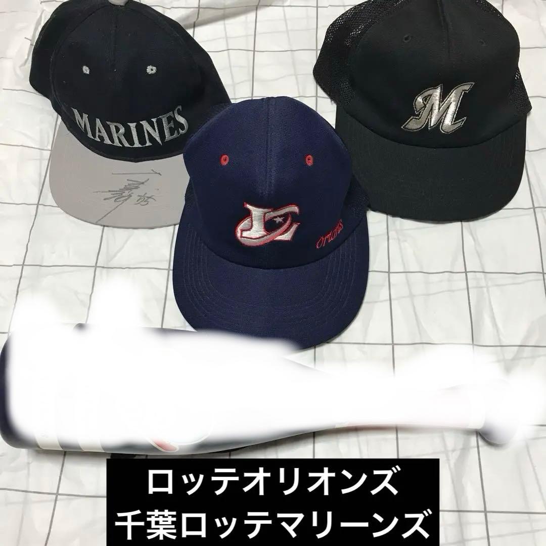ロッテオリオンズ　千葉ロッテマリーンズ　キャップ
