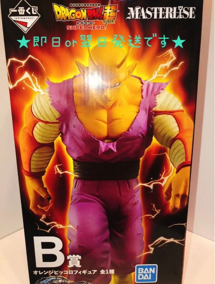 【即日or翌日発送】一番くじ ドラゴンボール超スーパーヒーロー vsオムニバス