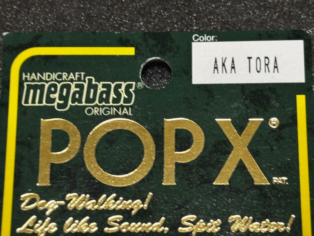 希少 メガバス POP X カスタムカラー #AKA-TORA