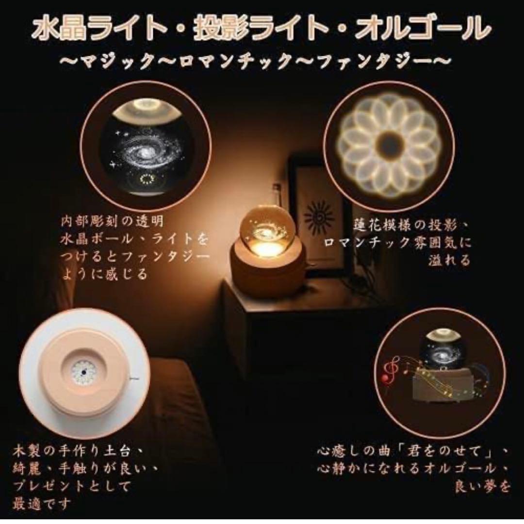 宇宙 オルゴール クリスタルランプ 月ランプ 水晶ライト 投影ライト