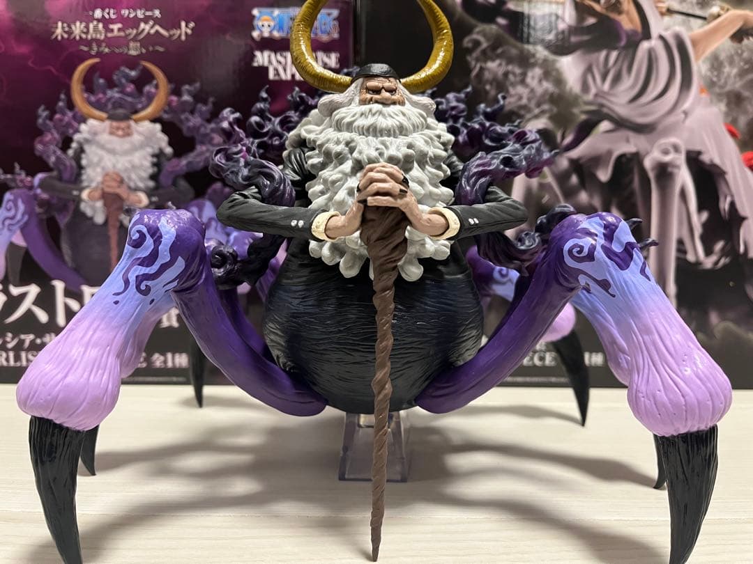 ワンピース ナス寿郎聖・サターン聖フィギュアセット　一番くじ