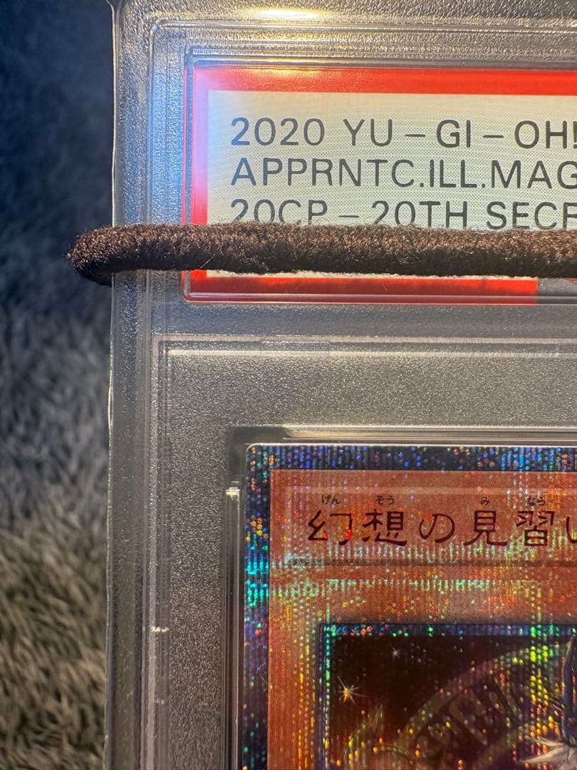 【PSA10】遊戯王 幻想の見習い魔導師 20th 五つ目良座標 極美品