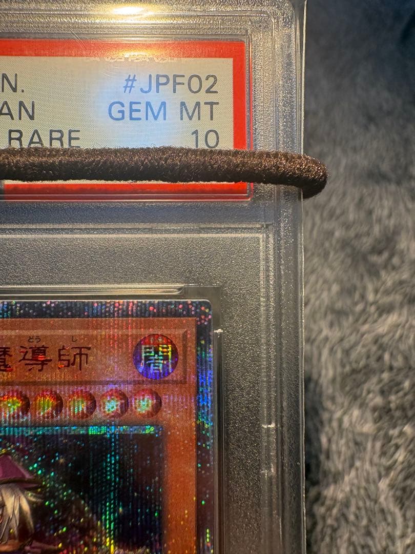 【PSA10】遊戯王 幻想の見習い魔導師 20th 五つ目良座標 極美品