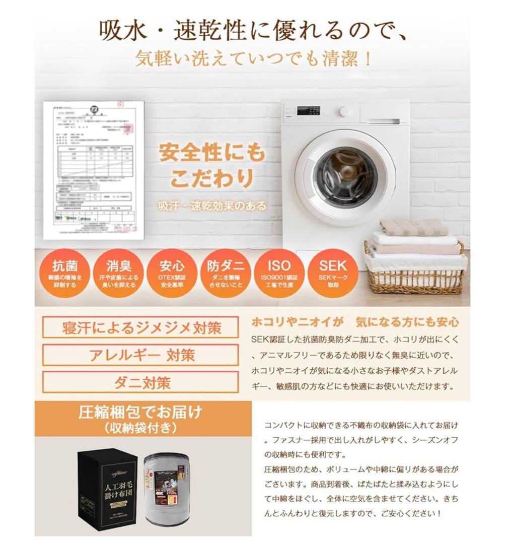 掛け布団 人工羽毛布団 シングル 軽量　高断熱