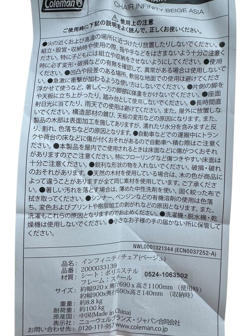 Coleman インフィニティチェア リクライニング アウトドア ベージュ