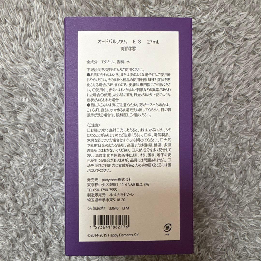 あんスタ 朔間零 オールドパルファム