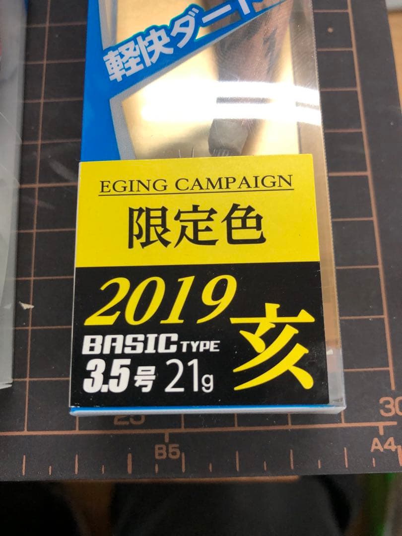ヤマシタ　限定えぎ　寅5色　エギ王 2019 限定