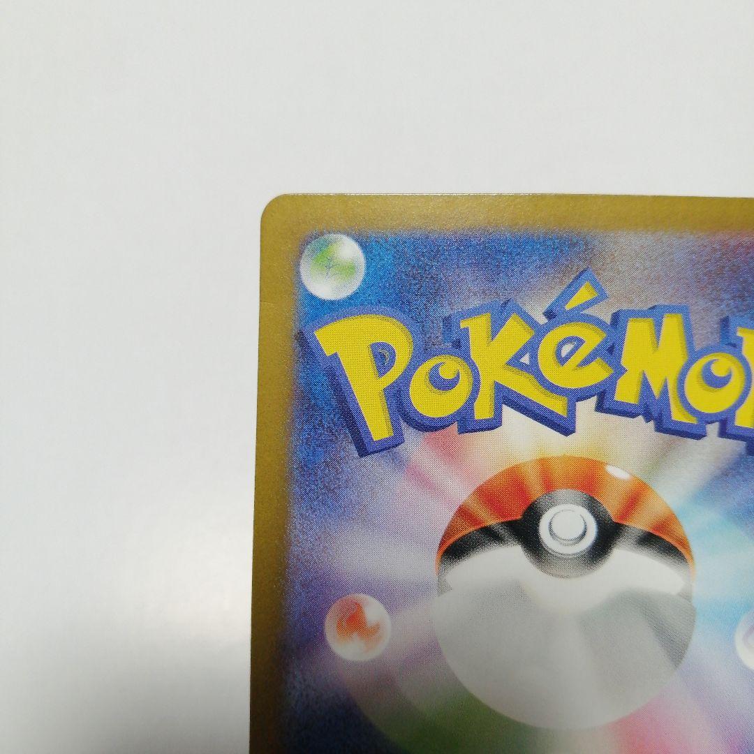 ポケモンカード　ゼイユ　sar