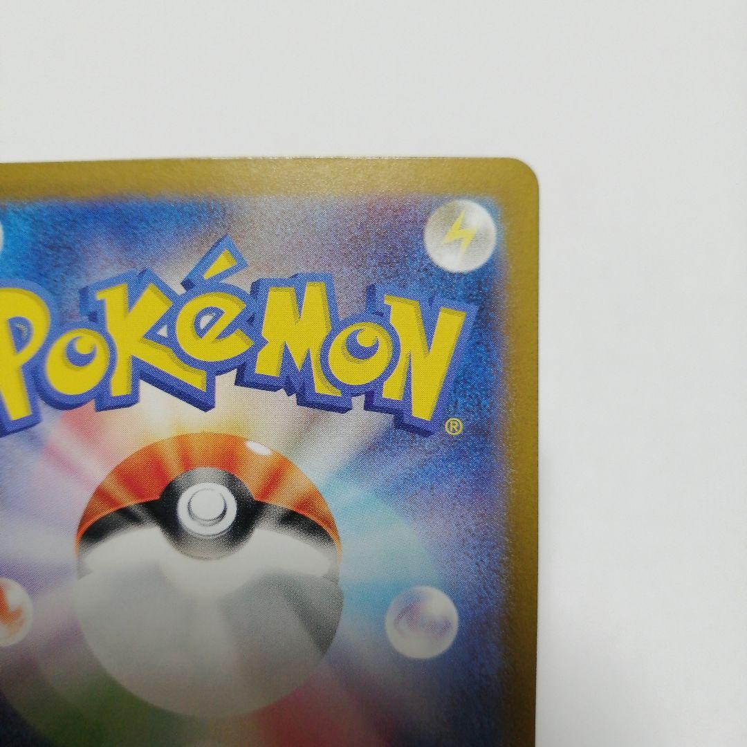 ポケモンカード　ゼイユ　sar
