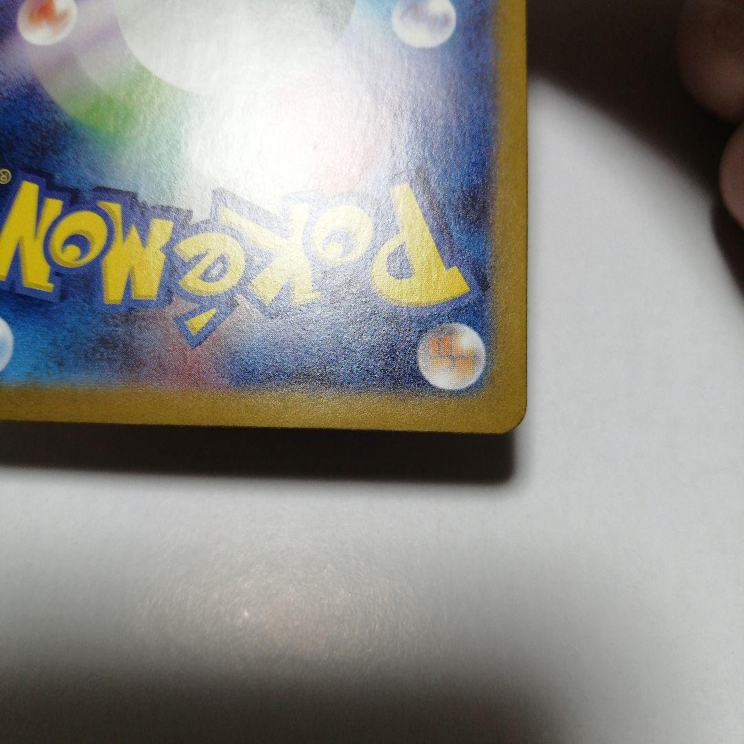 ポケモンカード　ゼイユ　sar