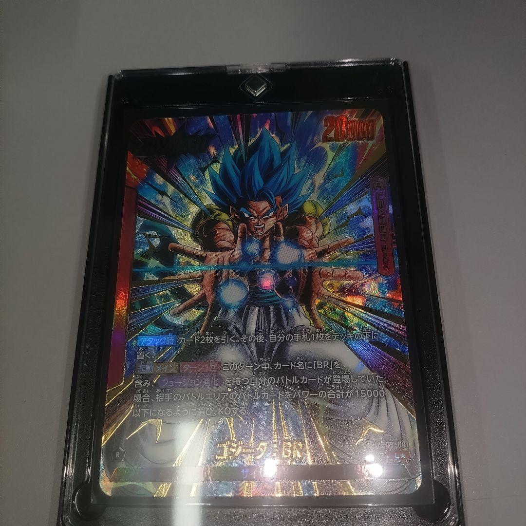 美品！！ドラゴンボールカード フュージョンワールド ゴジータ L☆