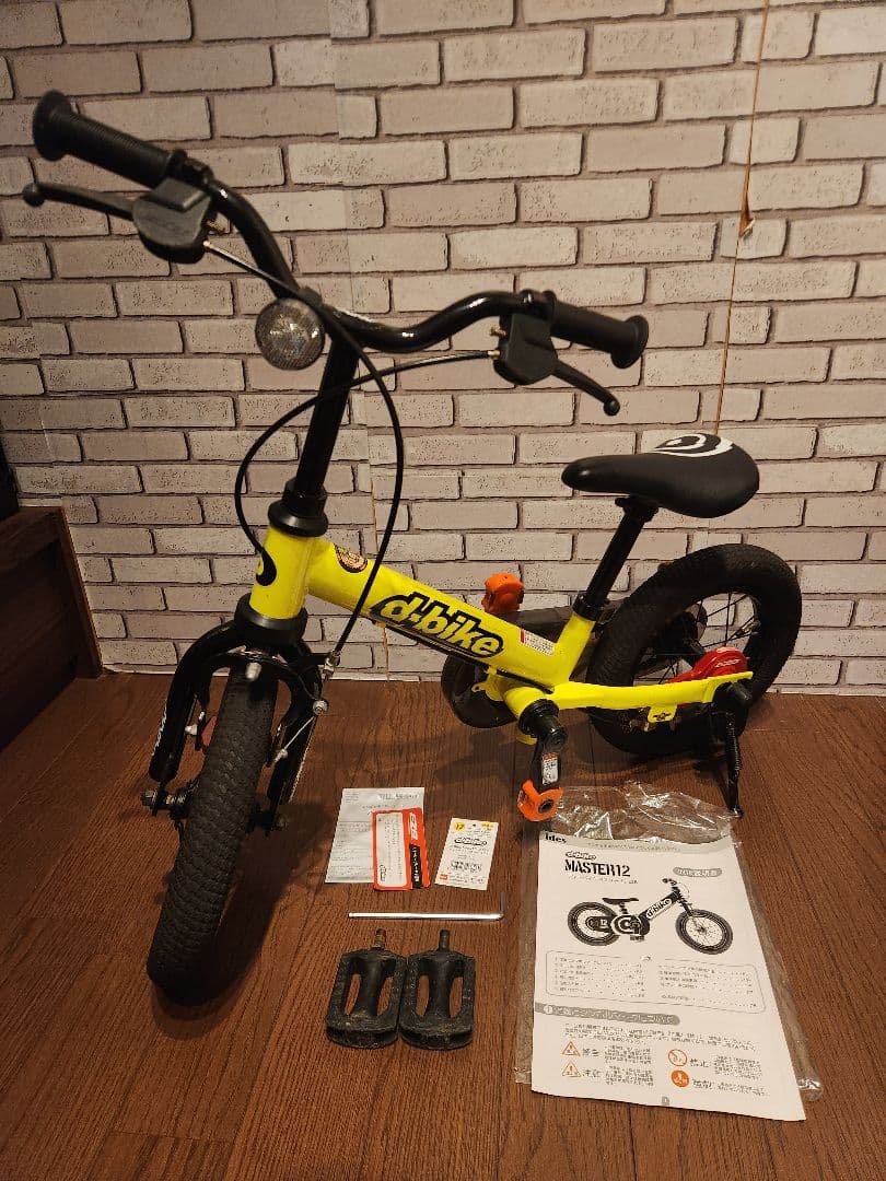 d-bike MASTER12 ネオンイエロー デーバイク アイデス