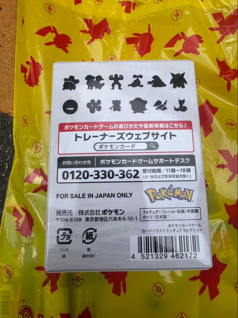 【新品未開封】ポケモンカードゲーム カードイラストフィギュアコレクション