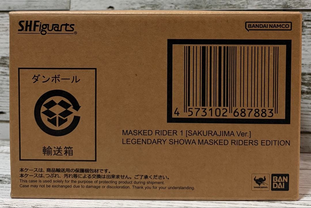 真骨彫 仮面ライダー1号 桜島Ver. 栄光の昭和ライダーエディション　新品未開
