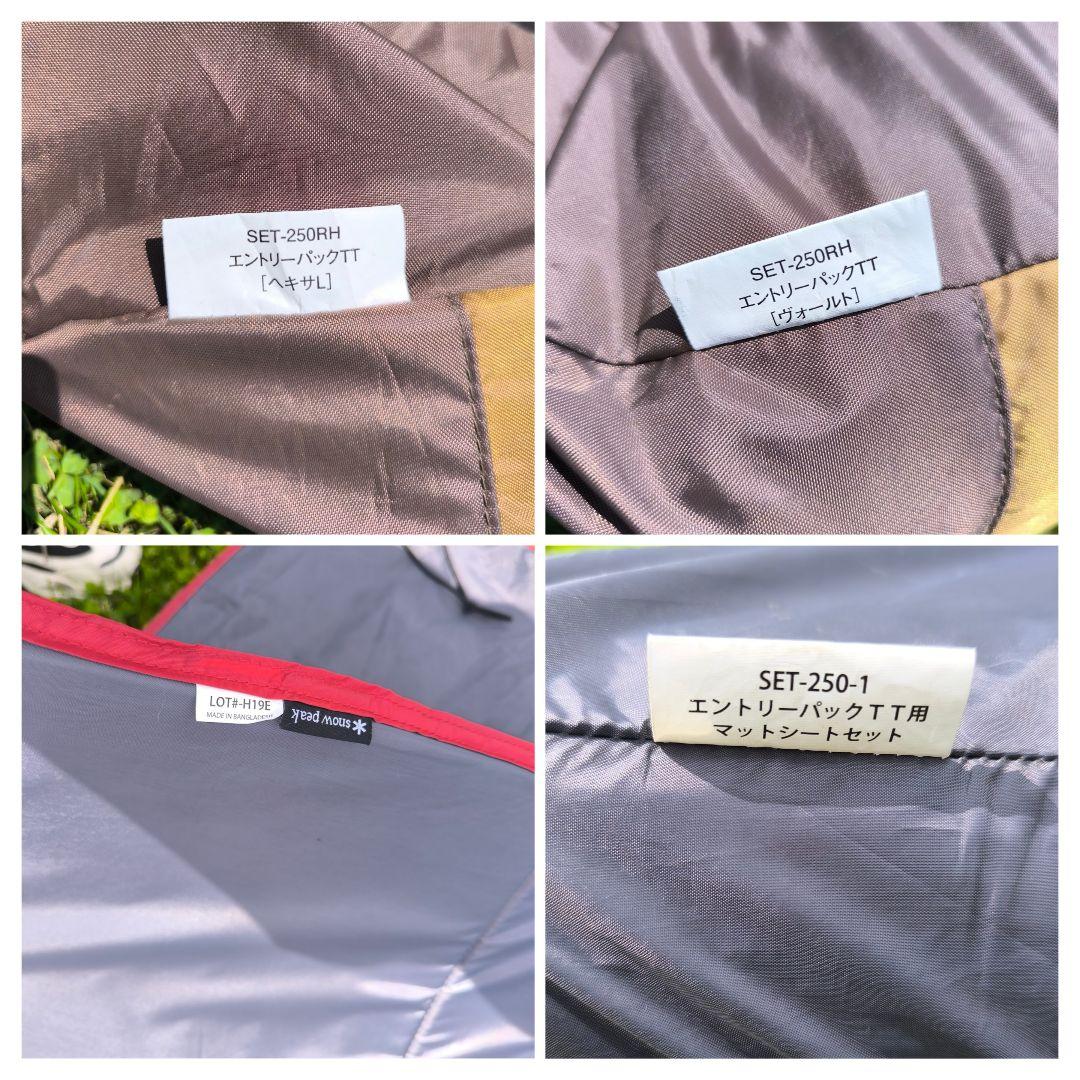 【Runa】スノーピークエントリーパックTT インナーマットグランドシート