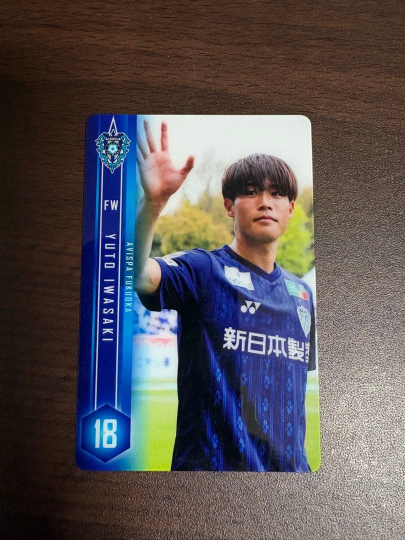 アビスパ福岡　岩崎悠人選手 18番 サイン入りユニフォーム
