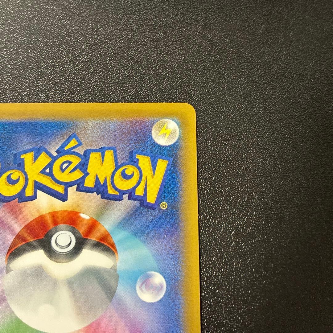ポケモンカード なみのりピカチュウ